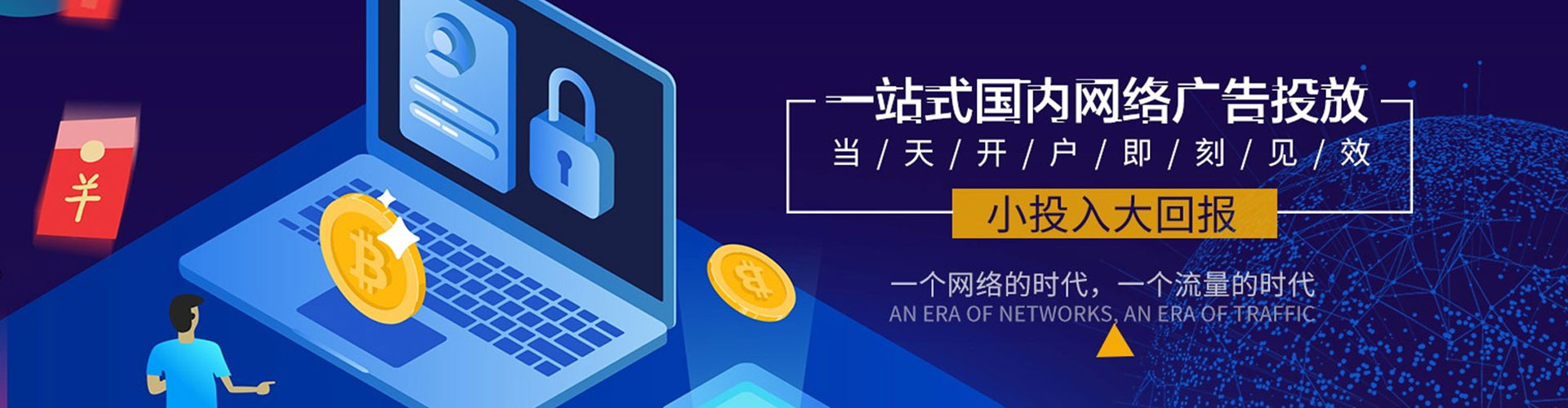 辽中搜索开户返点
