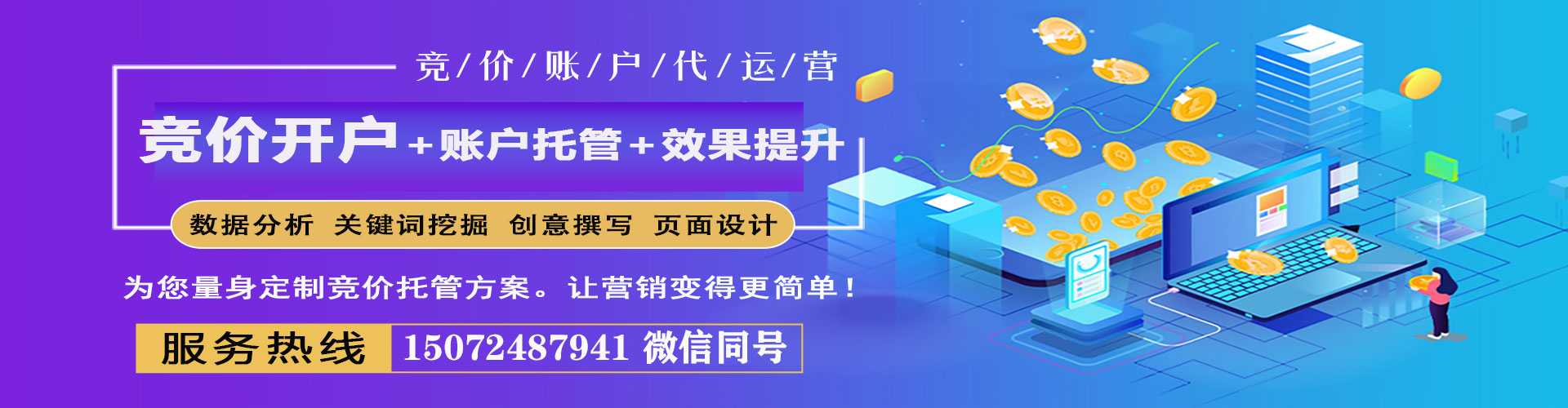 辽中信息流大师